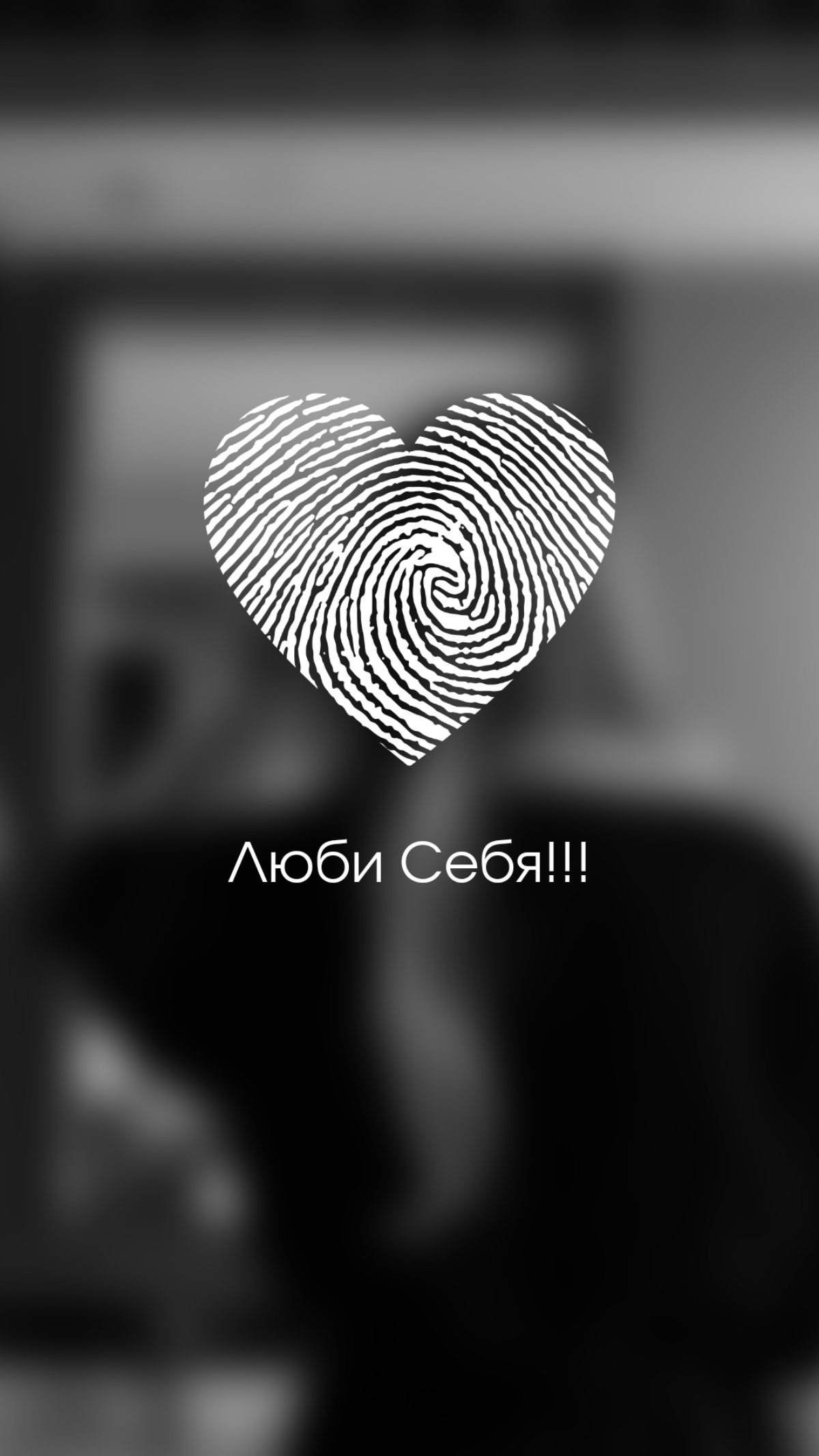 10 советов от Луизы Хей, как полюбить себя:
1. Перестаньте критиковать себя
2. Перестаньте запугивать себя
3. Будьте добрым, мягким и терпеливым с самим собой
4 | Сетка — социальная сеть от hh.ru