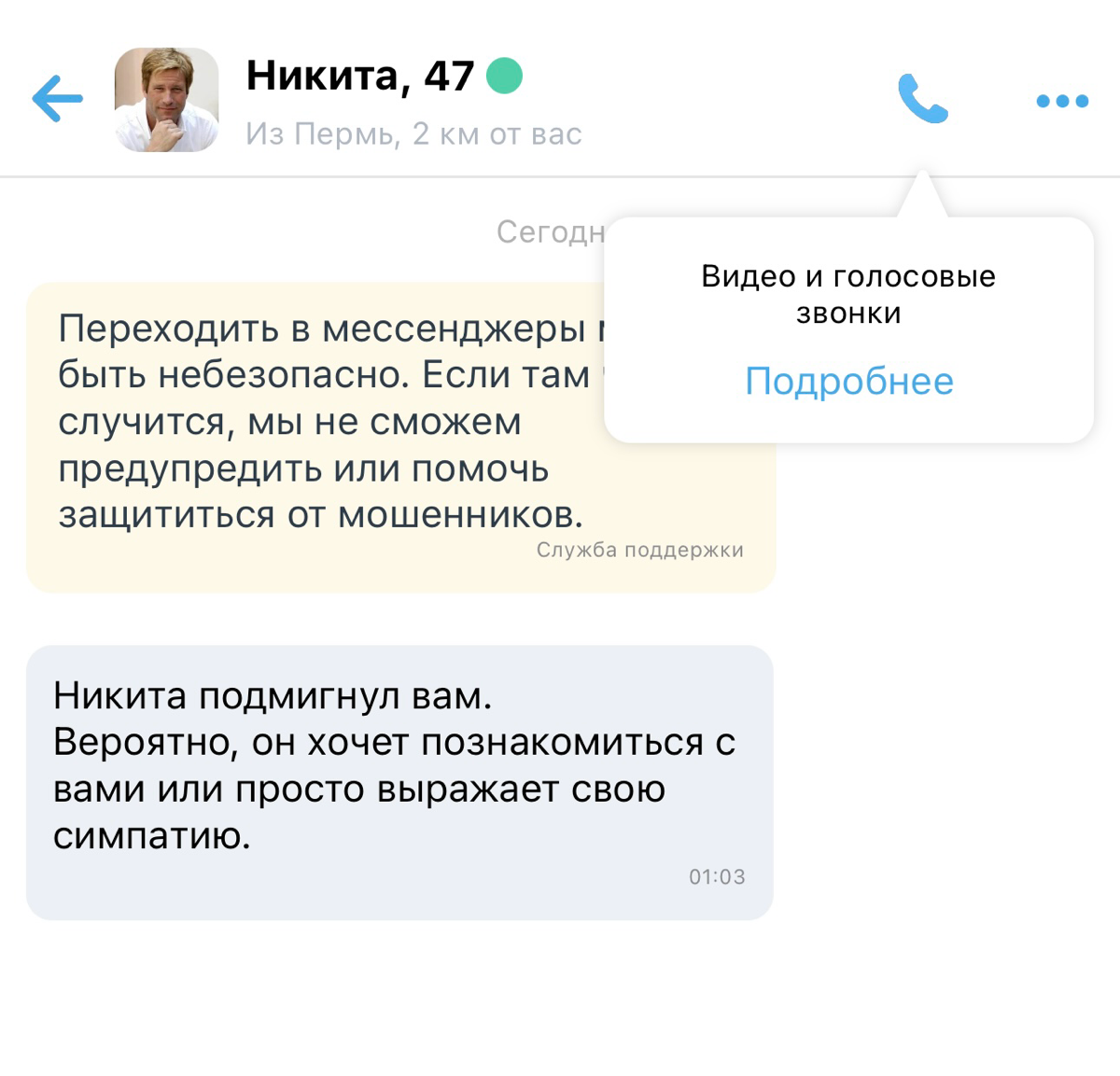 А тут только по делу общаются или личное тоже обсуждают?
У меня вот вопрос. Я на сайте знакомств впервые в жизни зарегистрировалась. И мне вот такие сообщения приходят | Сетка — социальная сеть от hh.ru