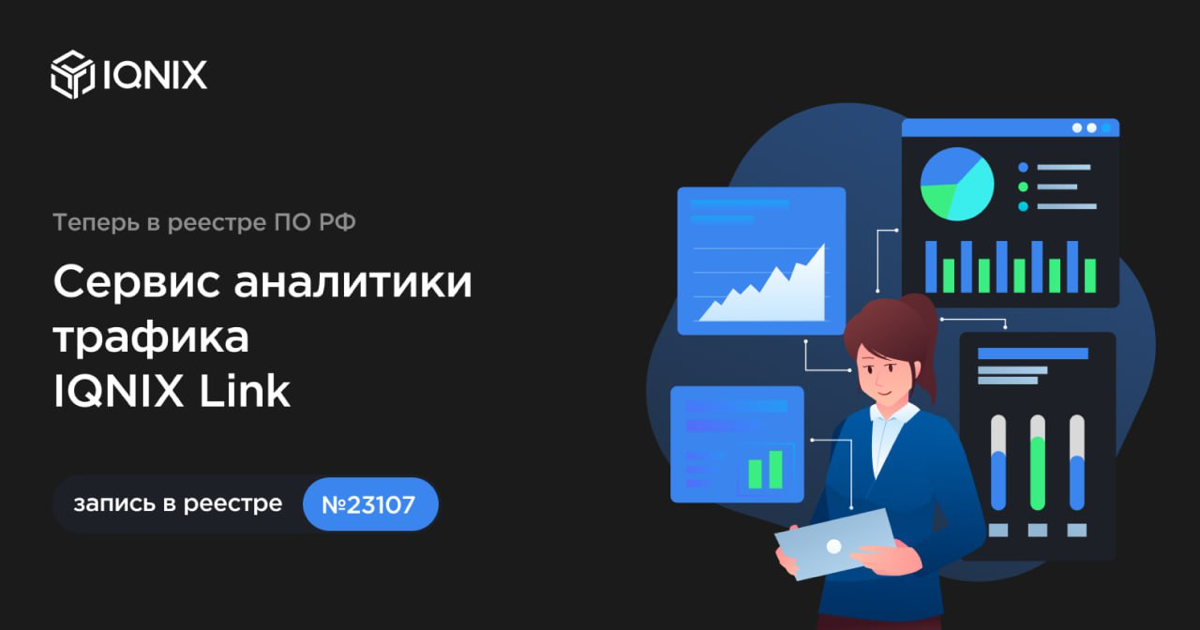 ⚡⚡⚡ Новый продукт IQNIX включен в реестр ПО Минцифры РФ 
Страница продукта доступна по ссылке: iqnix | Сетка — социальная сеть от hh.ru
