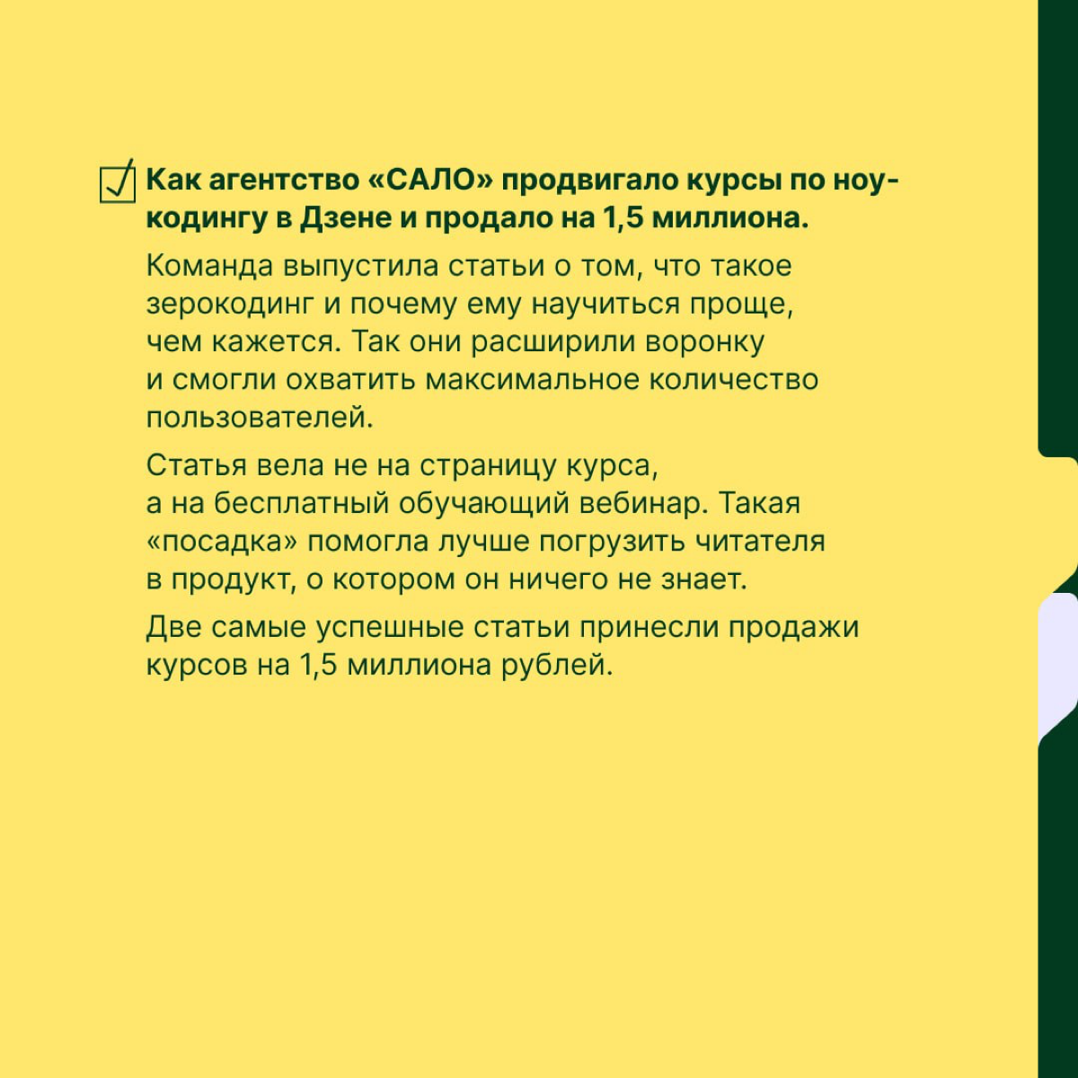 Что нужно знать автору при создании статьи для ПромоСтраницы Яндекса
Рекламная статья — это формат, эффективность которого можно легко измерить в цифрах: дочитываемости и конверсии | Сетка — социальная сеть от hh.ru