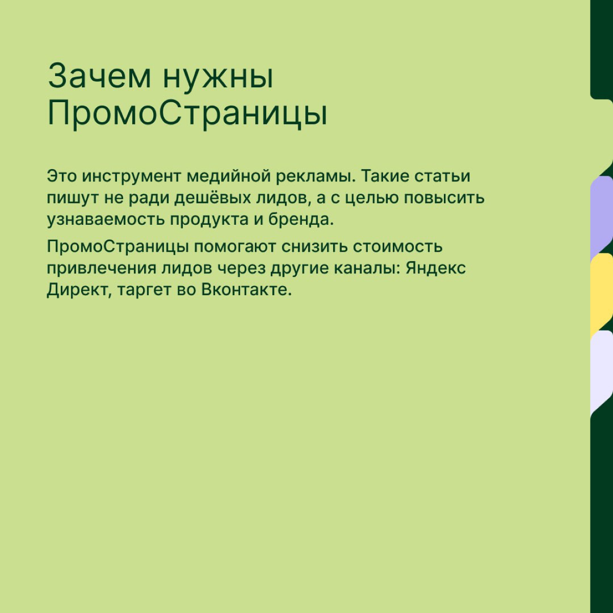 Что нужно знать автору при создании статьи для ПромоСтраницы Яндекса
Рекламная статья — это формат, эффективность которого можно легко измерить в цифрах: дочитываемости и конверсии | Сетка — социальная сеть от hh.ru