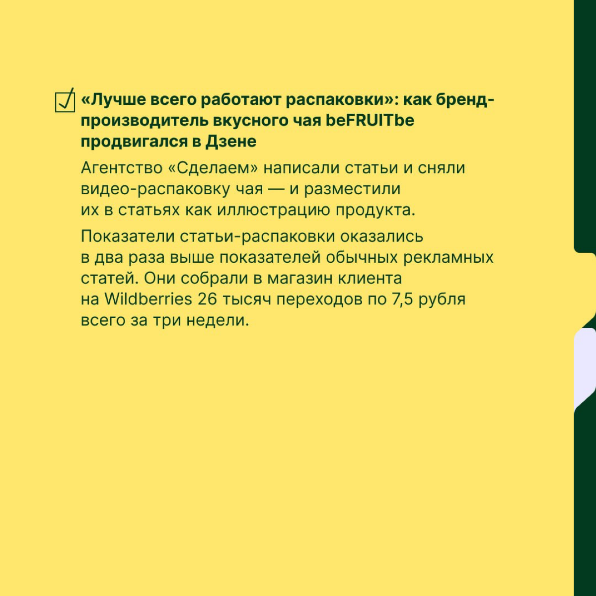 Что нужно знать автору при создании статьи для ПромоСтраницы Яндекса
Рекламная статья — это формат, эффективность которого можно легко измерить в цифрах: дочитываемости и конверсии | Сетка — социальная сеть от hh.ru