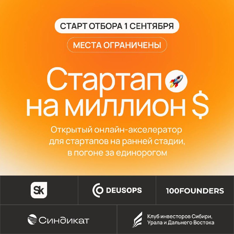 Друзья! Я тут помогал создать новое youtube-шоу для крутого стартап-акселератора моих друзей! Если вы или ваши знакомые делаете какой-стартапчик — у вас есть шанс бесплатно зайти в аксель и получить л... | Сетка — социальная сеть от hh.ru