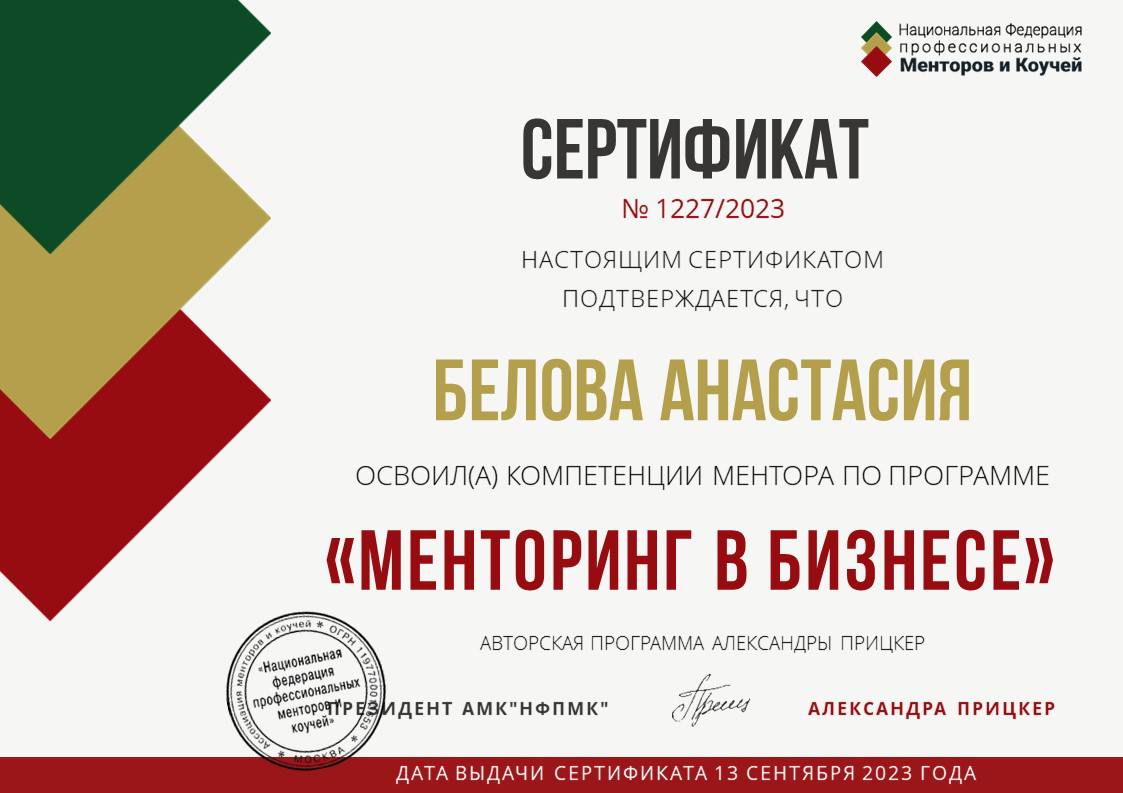 🎓 Менторинг: один год - полёт нормальный
Делала update профиля в LinkedIn и в сертификатах нашла, что уже прошел год, как я начала менторить | Сетка — социальная сеть от hh.ru