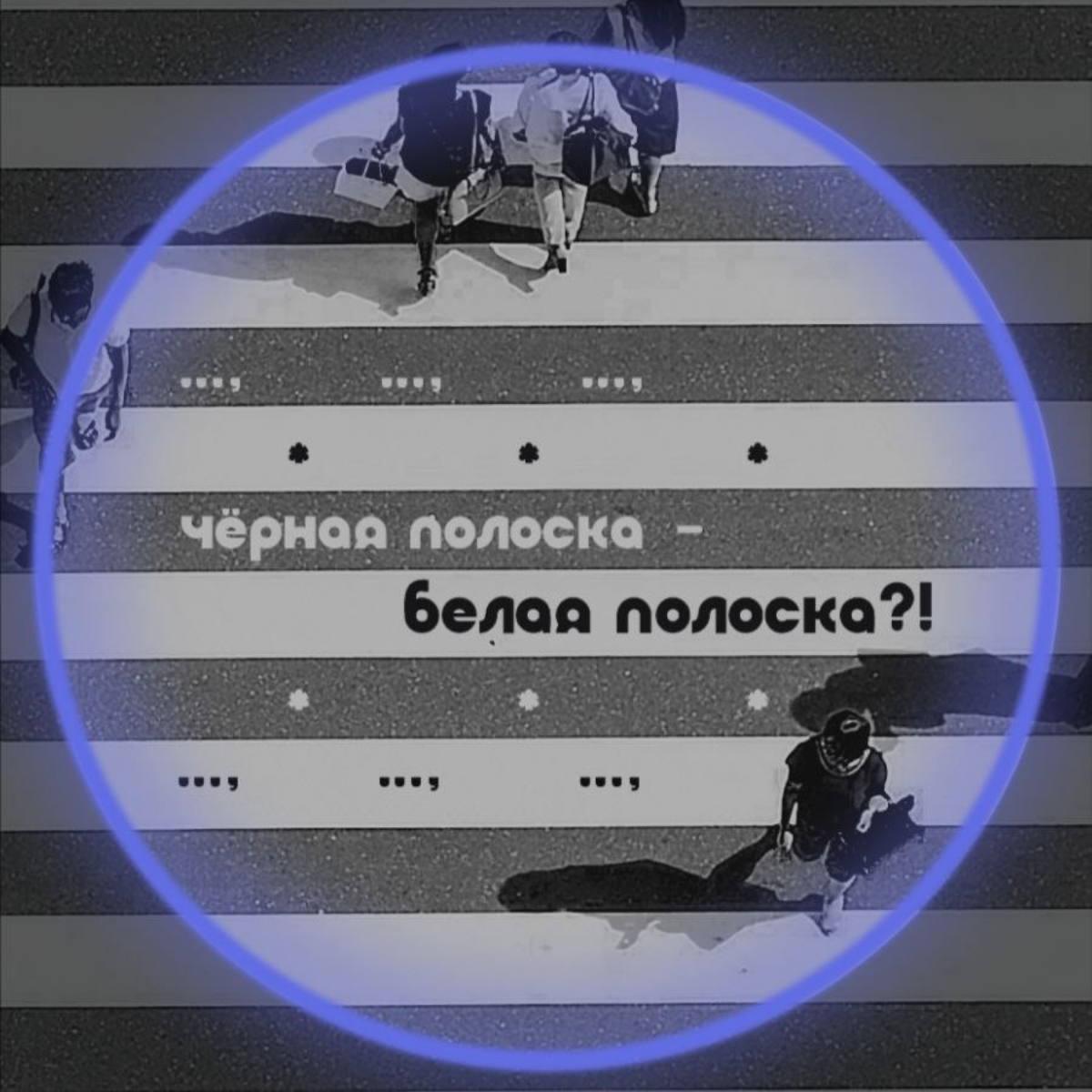 Мой шрифт | Сетка — социальная сеть от hh.ru