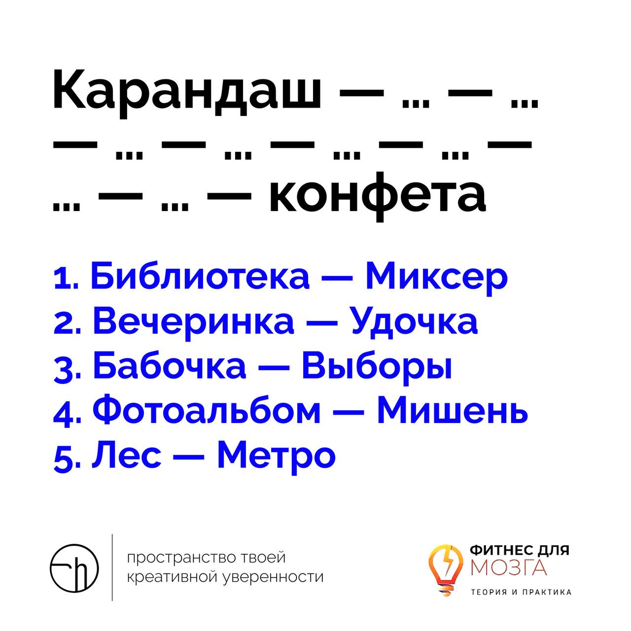 Набираем обормоты! Третий день шуток и юмора. Снова работаем с ассоциациями, но уже на более глубоком уровне. От слова к слову | Сетка — социальная сеть от hh.ru