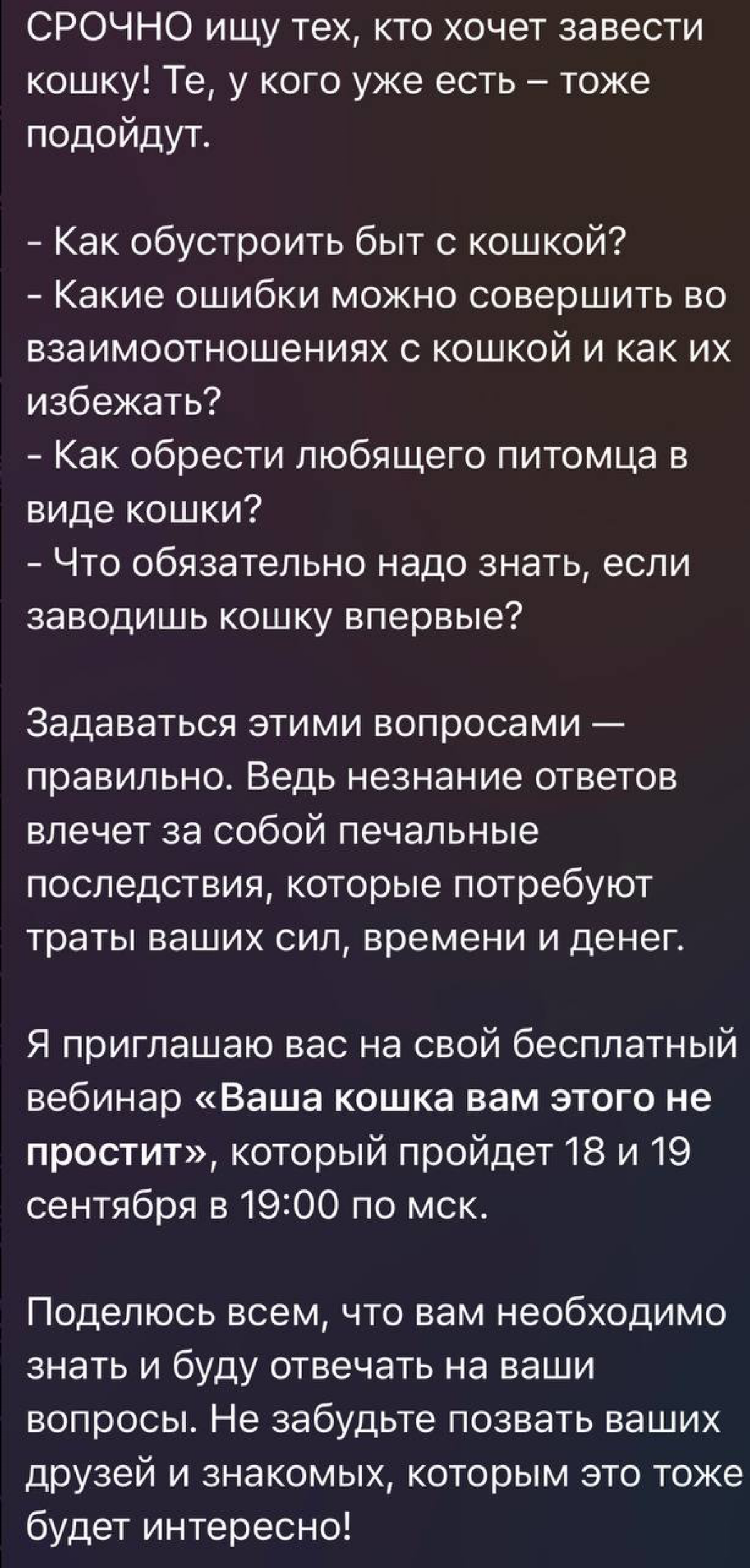 Я конечно понимаю, что в интернете можно продавать все, что угодно
Но как по мне, это уже какой-то пиздец😂
Признавайтесь, кто с кошкой не в ладах? Есть ли вообще такая боль? Ахах | Сетка — социальная сеть от hh.ru