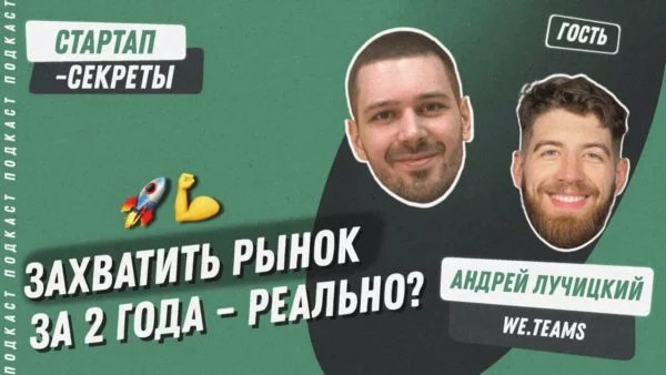 Чатики для команд: как Webinar Group и МТС планируют захватить рынок корпоративных мессенджеров за два года | Сетка — социальная сеть от hh.ru