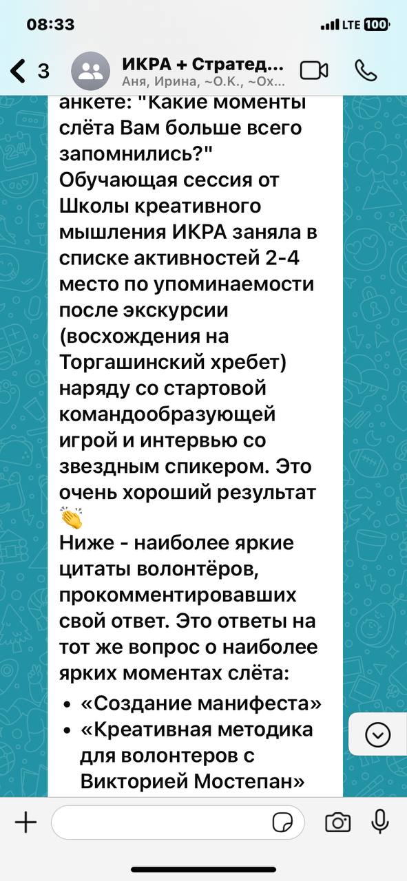 Мои люди всегда со мной❤️
Разрешили поделиться отзывами о сессии, которую я проводила для волонтеров. | Сетка — социальная сеть от hh.ru