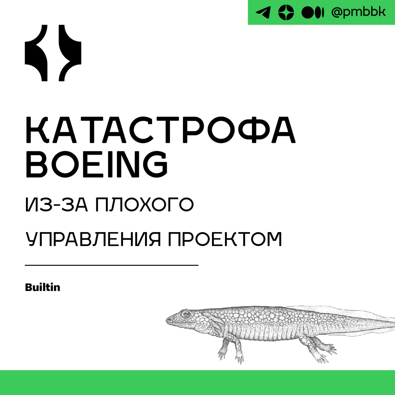 ✈️ Катастрофа Boeing из-за плохого управления проектом
Инцидент случился на рейсе 1282 авиакомпании Alaska Airlines, летевшего из Портленда в Онтарио (Калифорния) | Сетка — социальная сеть от hh.ru