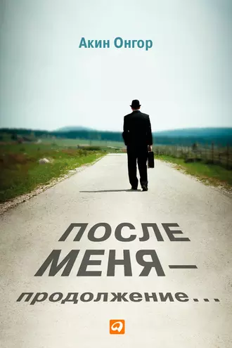После меня - продолжение... | Сетка — социальная сеть от hh.ru