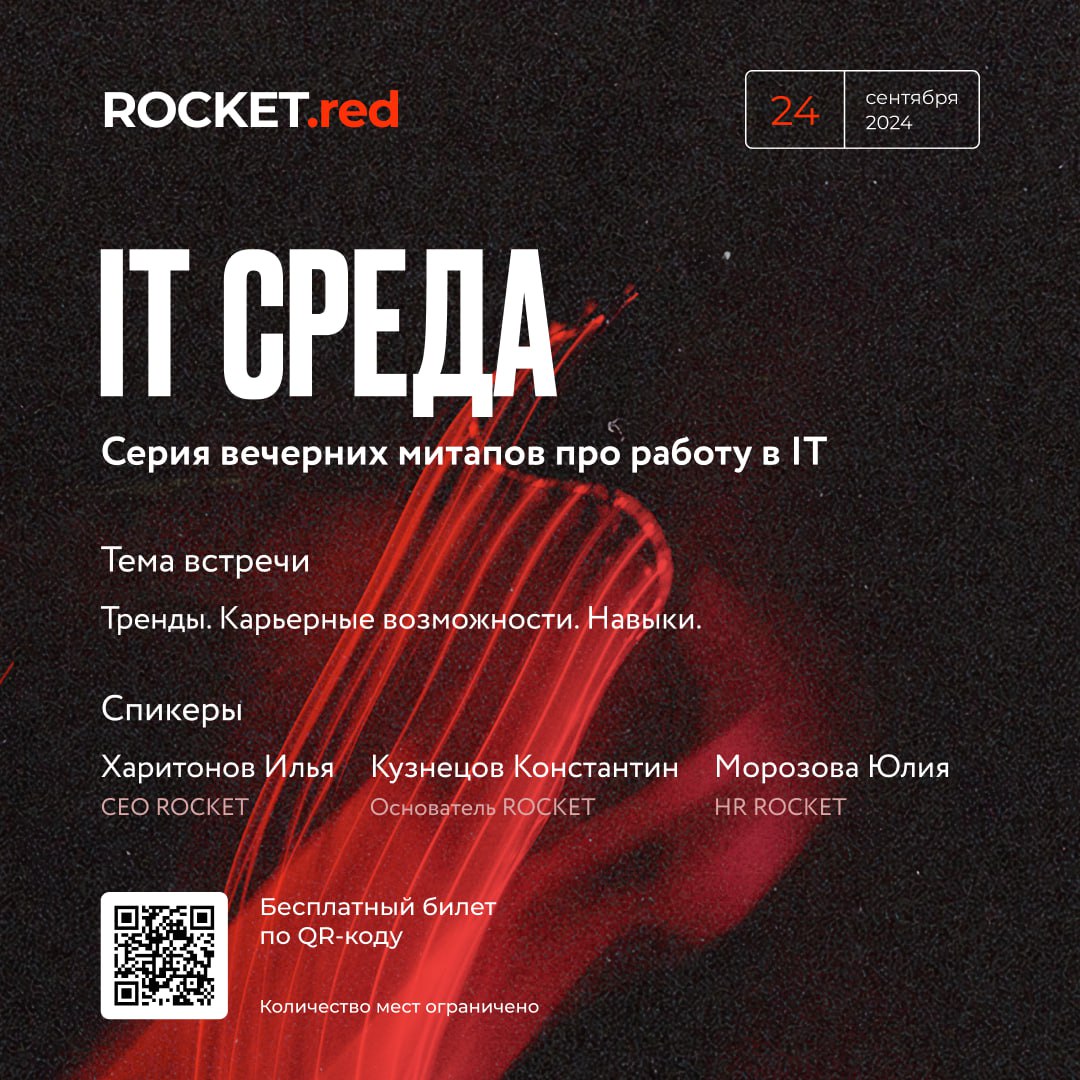 Всем привет🙌🏻
Мы открываем серию вечерних митапов про работу в IT. Расскажем о трендах рынка, карьерных возможностях, историях успеха наших ребят и многое другое. 😎
Первая встреча уже 24.09 | Сетка — социальная сеть от hh.ru