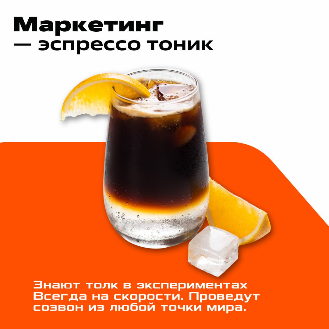 Коллеги, время кофе-брейка ☕️
А пока вы делаете перерыв, мы размышляли, какие напитки отражают разные направления работы | Сетка — социальная сеть от hh.ru