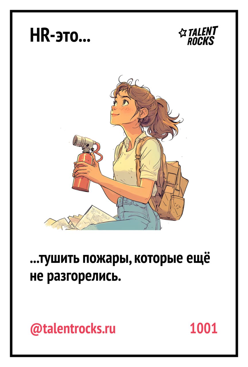 Коллеги!
Каждый день вы делаете невероятное, часто похожее на магию.
Вы открываете новые таланты и поддерживаете тех, кому трудно или не может найти свой карьерный путь | Сетка — социальная сеть от hh.ru