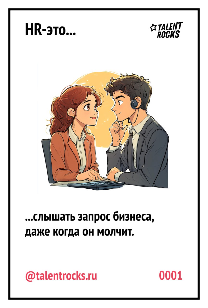 Коллеги!
Каждый день вы делаете невероятное, часто похожее на магию.
Вы открываете новые таланты и поддерживаете тех, кому трудно или не может найти свой карьерный путь | Сетка — социальная сеть от hh.ru