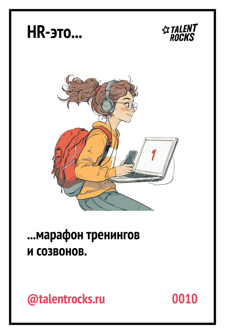 Коллеги!
Каждый день вы делаете невероятное, часто похожее на магию.
Вы открываете новые таланты и поддерживаете тех, кому трудно или не может найти свой карьерный путь | Сетка — социальная сеть от hh.ru