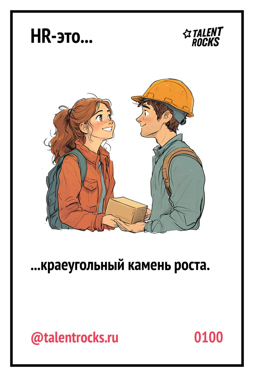 Коллеги!
Каждый день вы делаете невероятное, часто похожее на магию.
Вы открываете новые таланты и поддерживаете тех, кому трудно или не может найти свой карьерный путь | Сетка — социальная сеть от hh.ru