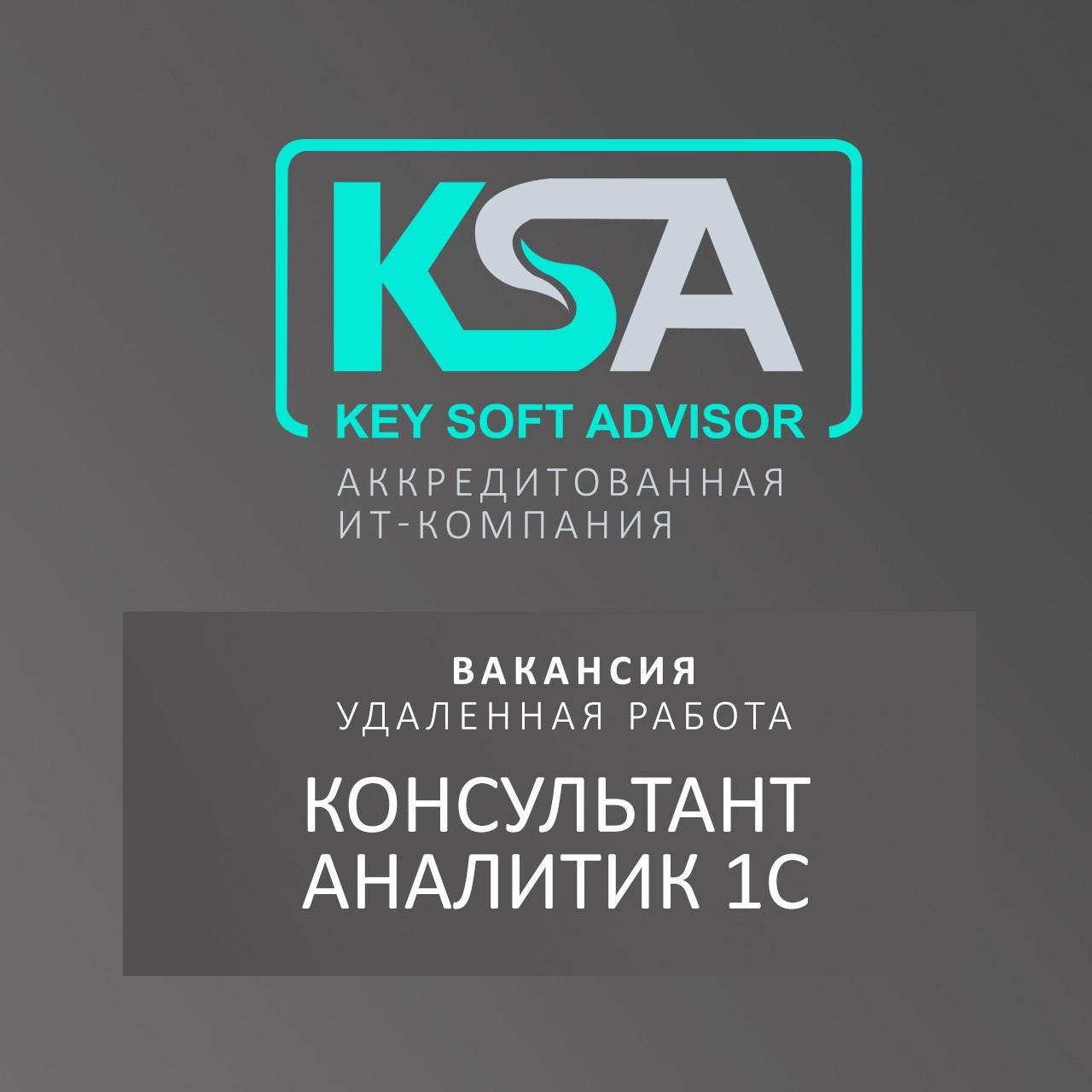 #вакансия #TeamLead #1C #ERP #УХ #бюджетирование #казначейство
вакансия 355
🔥Team Lead 1С:ERP; 1С:УХ (бюджетирование и казначейство)
Уровень: Ведущий
⏳График: Full-time
Формат работы: Удаленный
Трудоу... | Сетка — социальная сеть от hh.ru