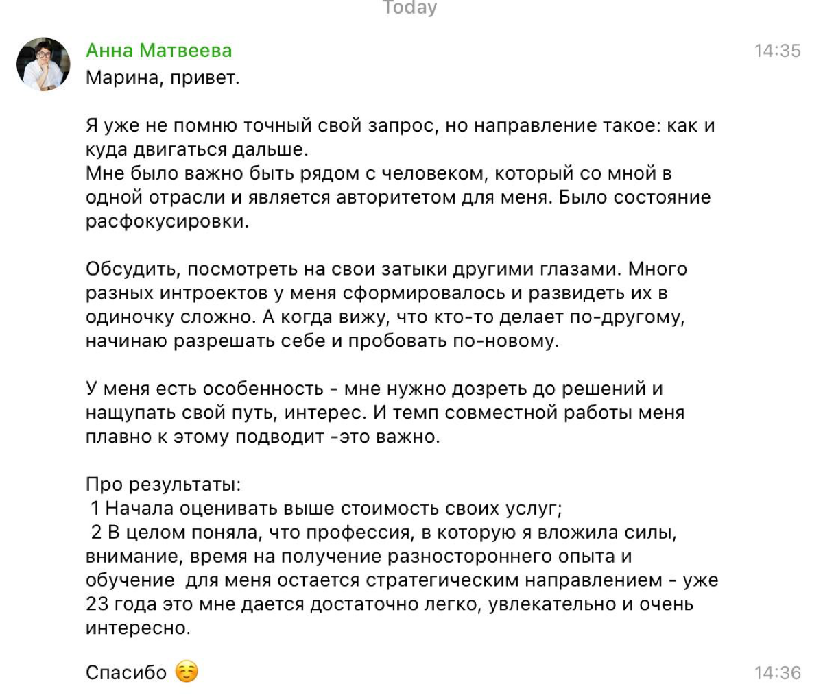 Открываю запись на октябрь 
Друзья, есть возможность прийти ко мне на консультацию, 19 и 26 октября: 
Что возможно со мной в менторинге: 


Получить план и конкретные шаги, которые тебе нужно сделать,... | Сетка — социальная сеть от hh.ru
