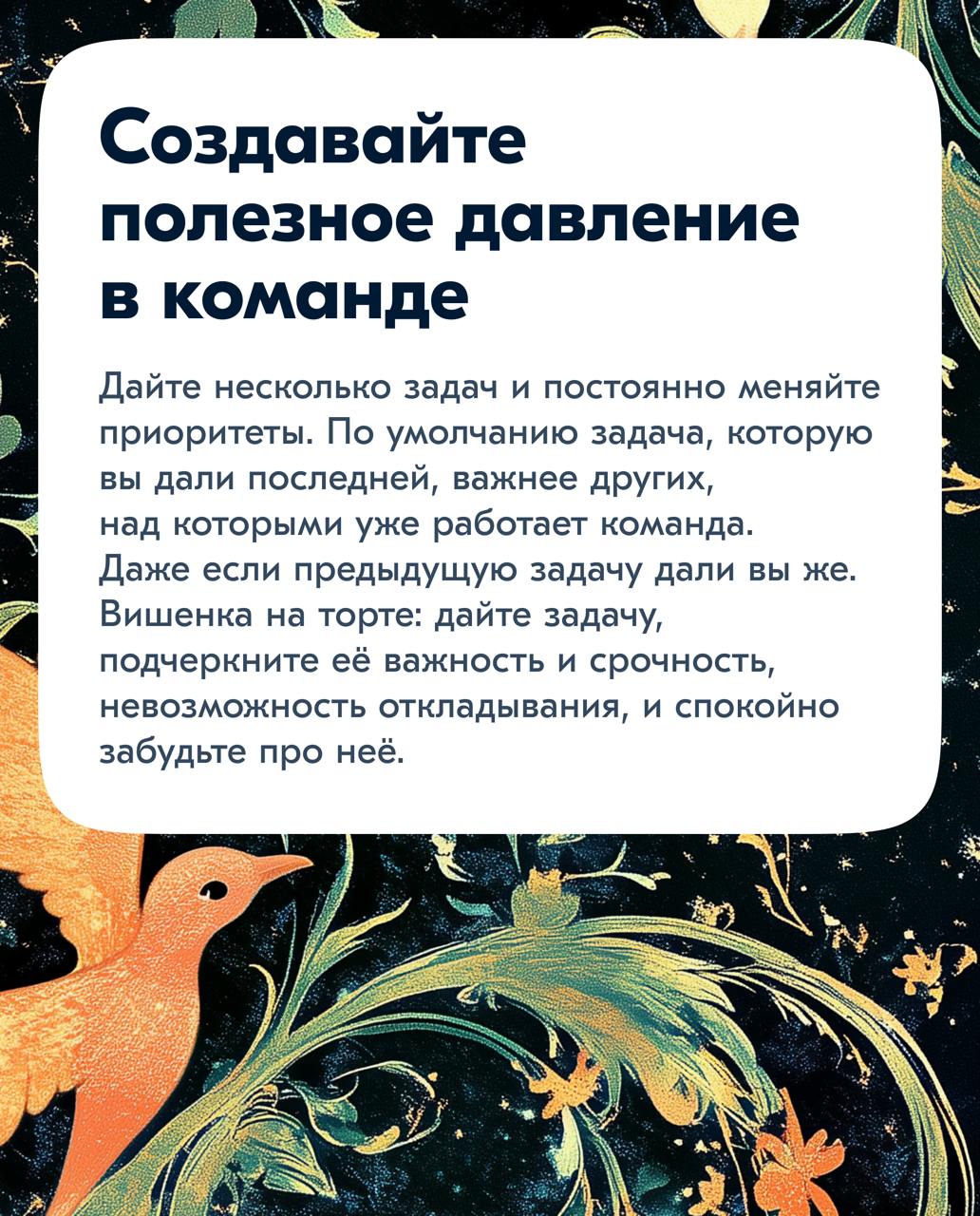 Мерзкий топ-5 по постановке задач
Не является рекомендацией к действию, перед использованием советов проконсультируйтесь со специалистом. Читать с несерьёзным лицом | Сетка — социальная сеть от hh.ru