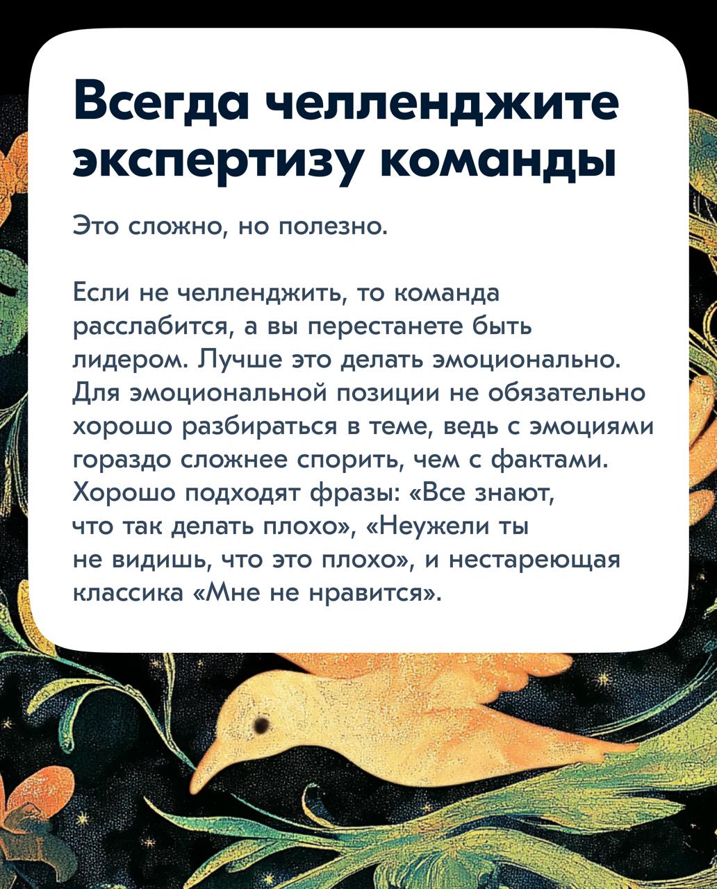 Мерзкий топ-5 по постановке задач
Не является рекомендацией к действию, перед использованием советов проконсультируйтесь со специалистом. Читать с несерьёзным лицом | Сетка — социальная сеть от hh.ru