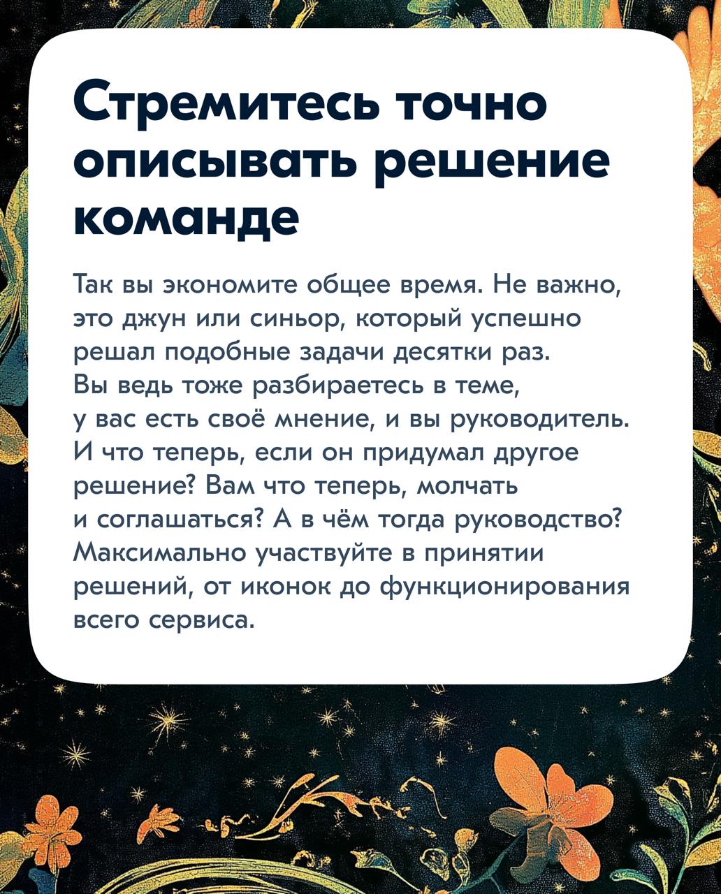 Мерзкий топ-5 по постановке задач
Не является рекомендацией к действию, перед использованием советов проконсультируйтесь со специалистом. Читать с несерьёзным лицом | Сетка — социальная сеть от hh.ru