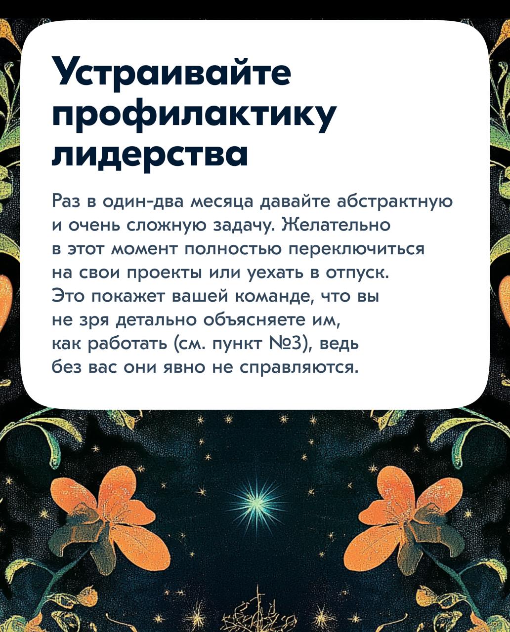 Мерзкий топ-5 по постановке задач
Не является рекомендацией к действию, перед использованием советов проконсультируйтесь со специалистом. Читать с несерьёзным лицом | Сетка — социальная сеть от hh.ru