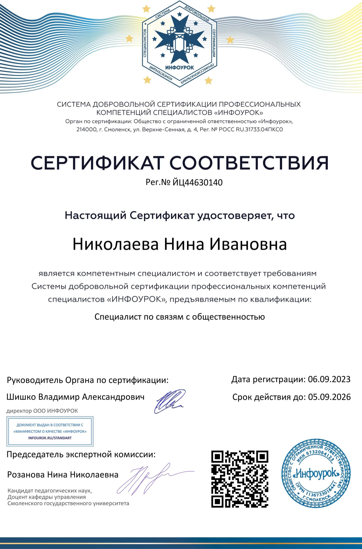 Network member avatar