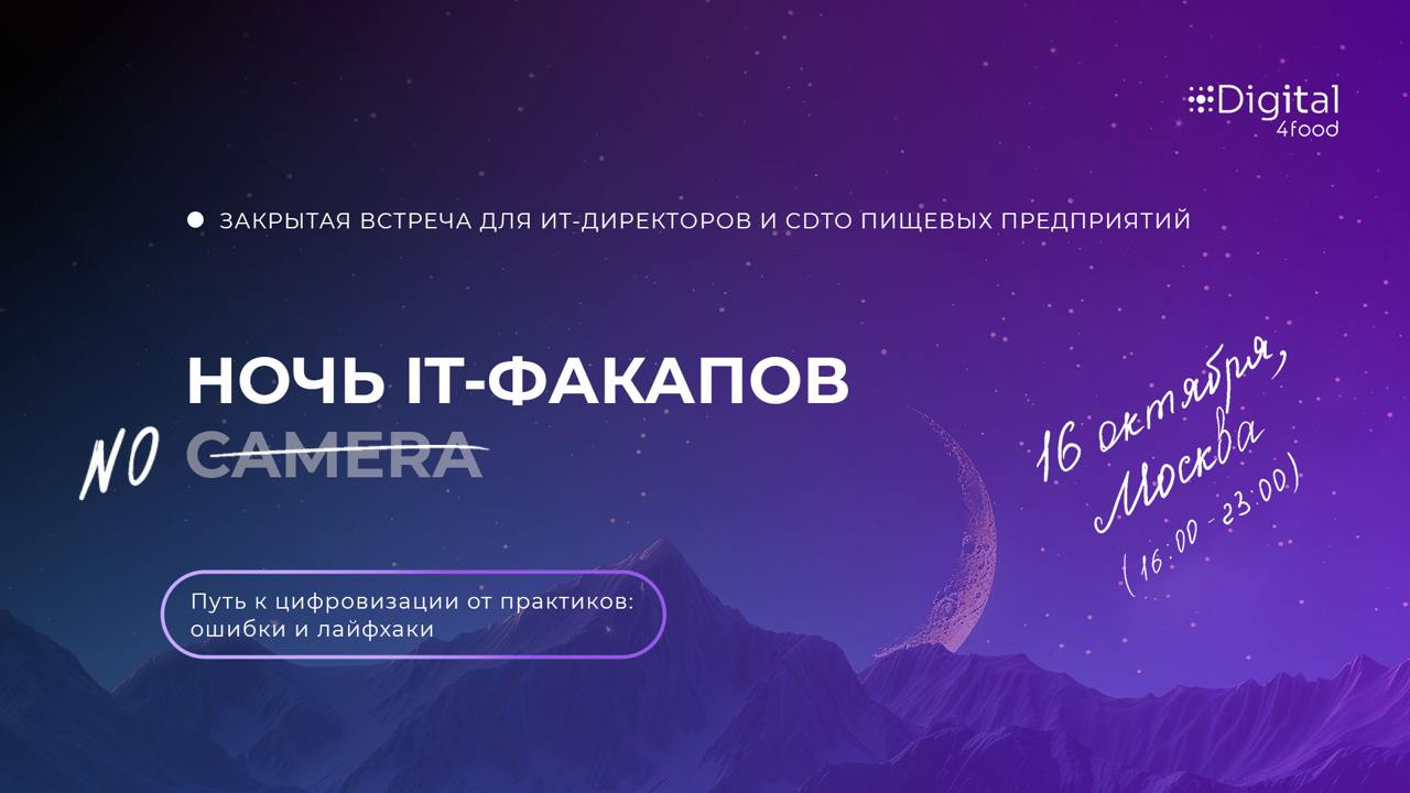 Предупрежден — вооружен!
Продвигаться в направлении цифровых технологий и внедрять ИТ-решения без ясного понимания процесса – все равно, что идти на ощупь. Каждый шаг может обернуться неудачей | Сетка — социальная сеть от hh.ru