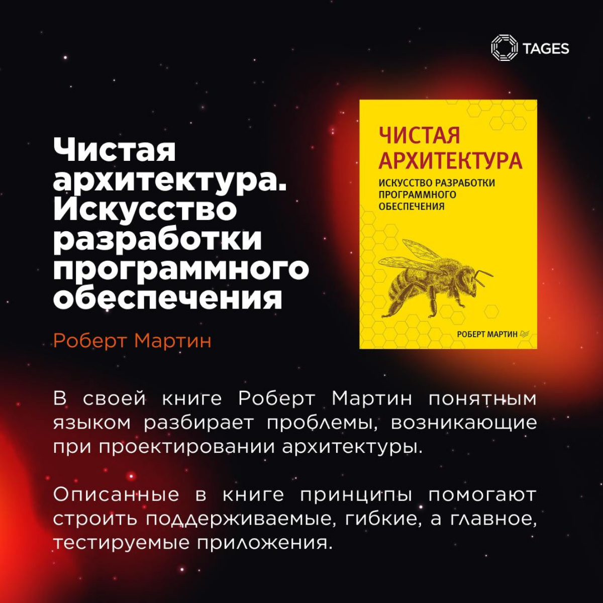 Подборка фундаментальной литературы 📚 | Сетка — социальная сеть от hh.ru