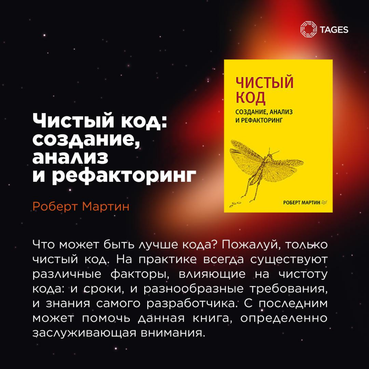 Подборка фундаментальной литературы 📚 | Сетка — социальная сеть от hh.ru