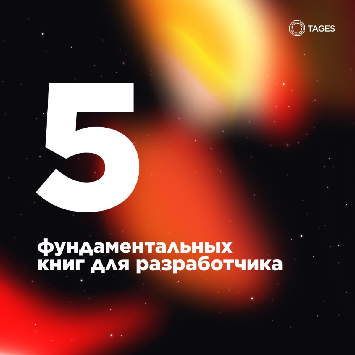 Подборка фундаментальной литературы 📚 | Сетка — социальная сеть от hh.ru