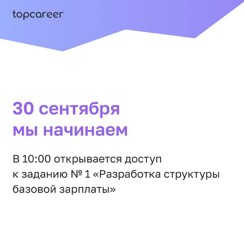 💨 Глоток свежего воздуха в рутине — интенсив C&B
Повседневная рабочая рутина затягивает и не дает увидеть новые возможности и идеи для работы? А самостоятельные поиски новых инструментов малоэффективн... | Сетка — социальная сеть от hh.ru