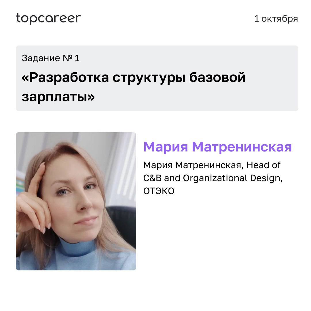 💨 Глоток свежего воздуха в рутине — интенсив C&B
Повседневная рабочая рутина затягивает и не дает увидеть новые возможности и идеи для работы? А самостоятельные поиски новых инструментов малоэффективн... | Сетка — социальная сеть от hh.ru