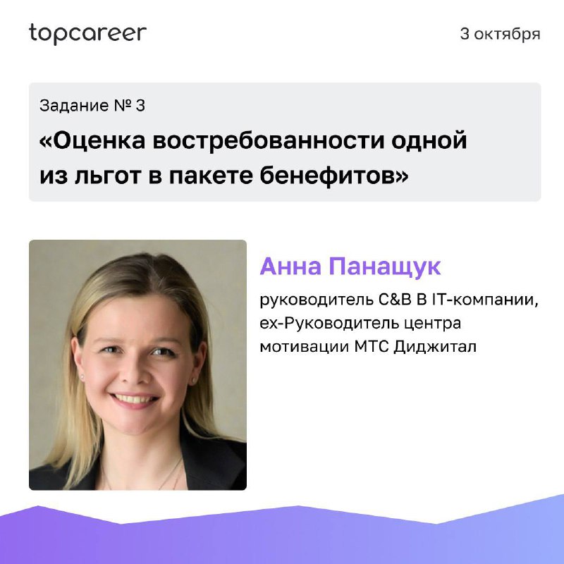 💨 Глоток свежего воздуха в рутине — интенсив C&B
Повседневная рабочая рутина затягивает и не дает увидеть новые возможности и идеи для работы? А самостоятельные поиски новых инструментов малоэффективн... | Сетка — социальная сеть от hh.ru