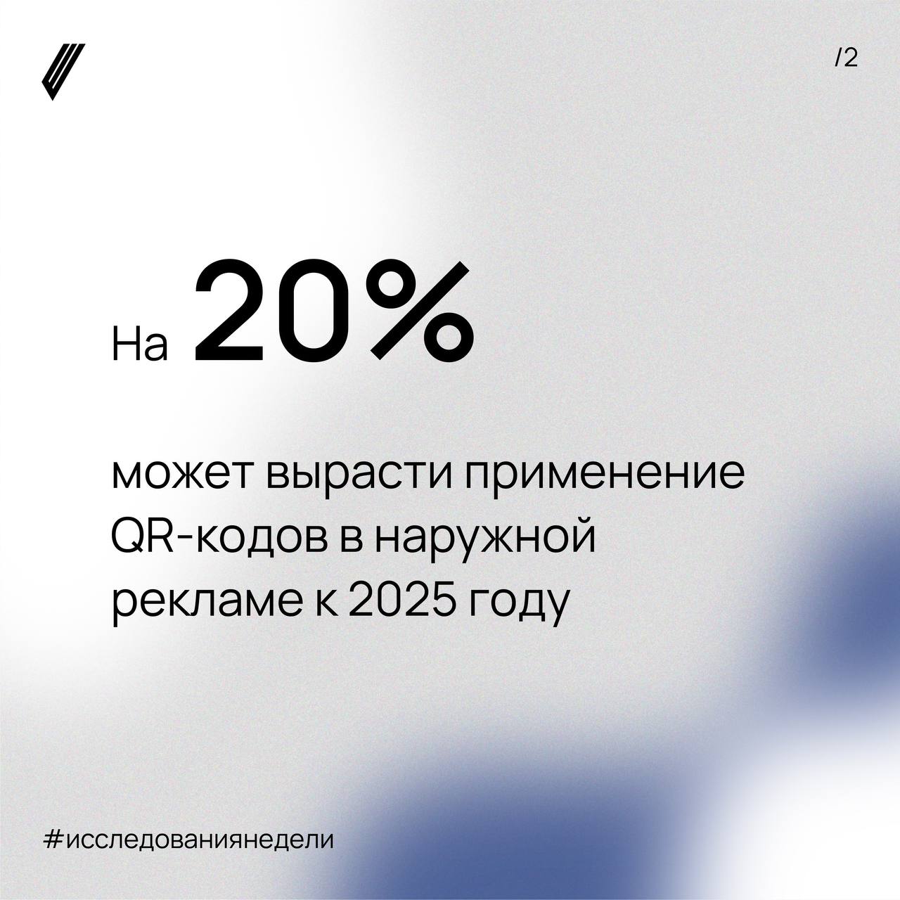 Что новенького?
За чашечкой утреннего кофе предлагаем почитать подборку исследований, вышедших за последнее время:
🔍Более половины россиян доверяют рекламе у блогеров🔍Прогнозируемые тренды наружной ре... | Сетка — социальная сеть от hh.ru