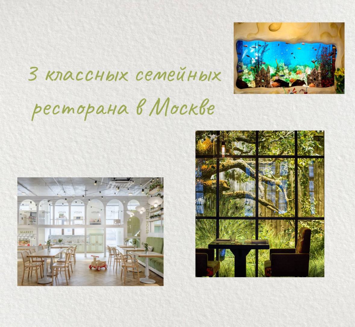 Куда пойти вкусно поесть с ребёнком? На этот вопрос ответит Юля- автор канала Посиделки с Джулс
☕️Littles kids play cafe
🎈Шинок (ресторан с мини-фермой)
🌈 Кафе Радуга
‼️А если у вас нет настроения вых... | Сетка — социальная сеть от hh.ru