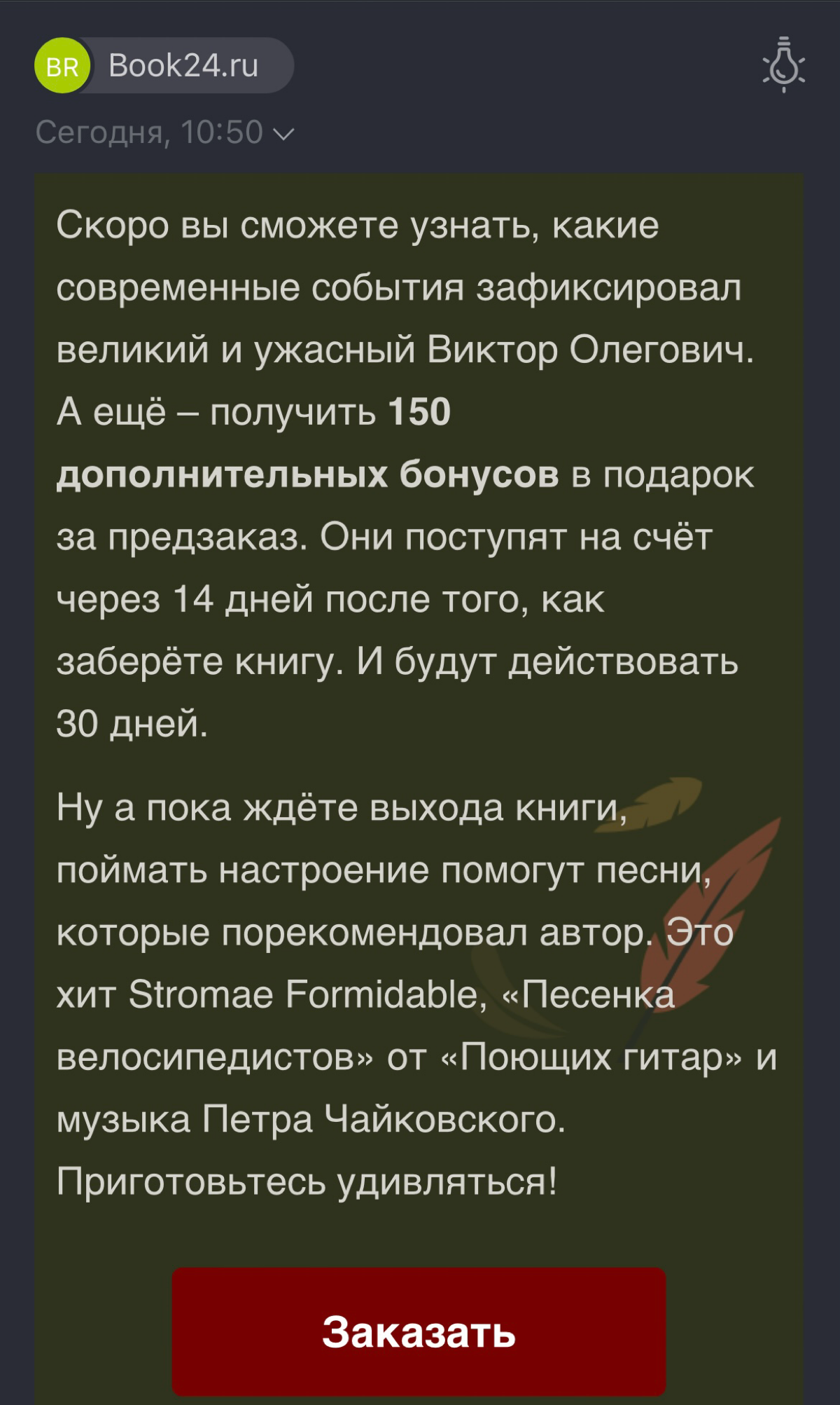 Ежегодный выход новой книги Пелевина — большой инфоповод для книжной индустрии | Сетка — социальная сеть от hh.ru