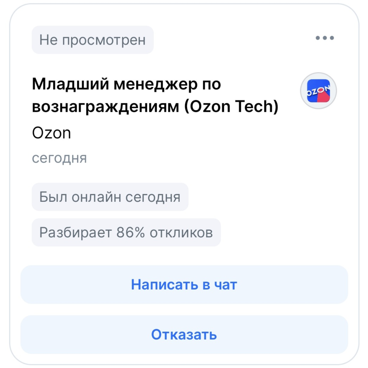 Ozon 💙 Tech | Сетка — социальная сеть от hh.ru