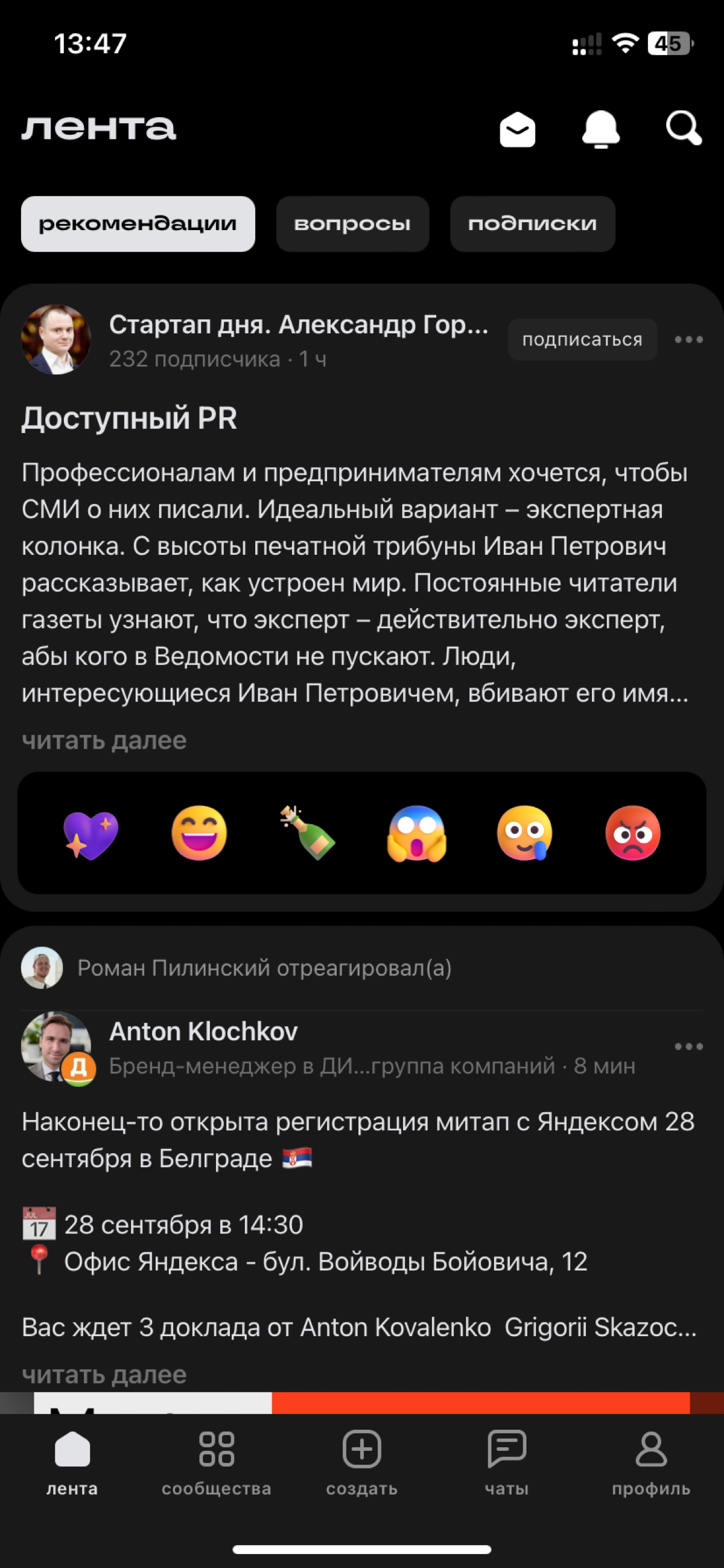 Юху новый ui от Сетки | Сетка — социальная сеть от hh.ru