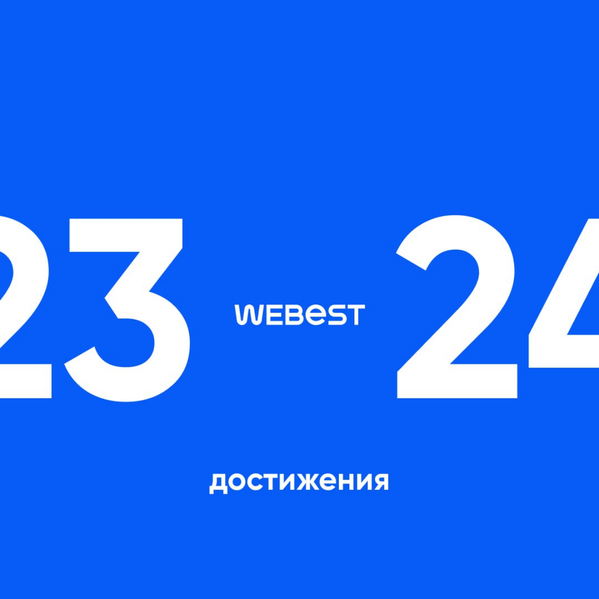 4 место в Рейтинге Рунета среди ecommerce-разработчиков не единственное наше достижение за последний год | Сетка — социальная сеть от hh.ru