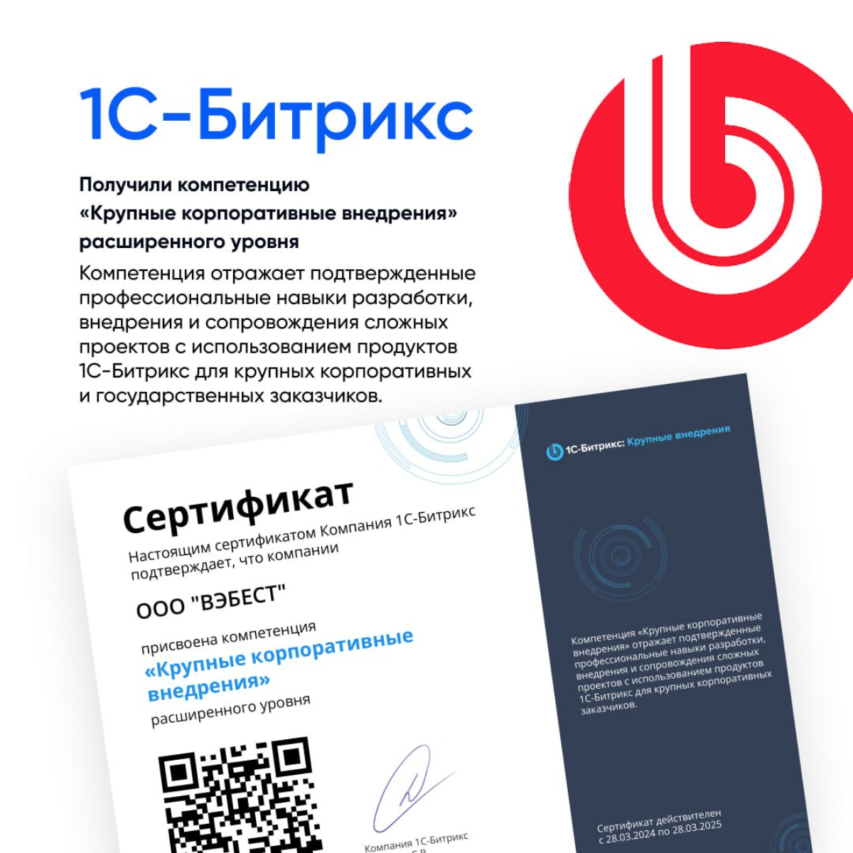 4 место в Рейтинге Рунета среди ecommerce-разработчиков не единственное наше достижение за последний год | Сетка — социальная сеть от hh.ru