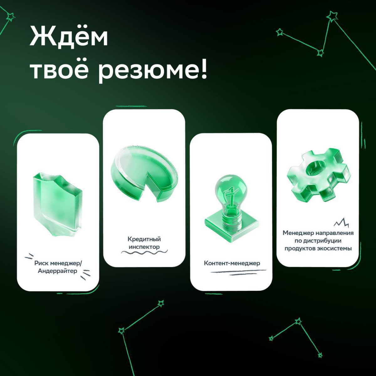 В свете последних событий заявляем: сотрудников с помощью карт таро мы не выбираем, но расклад на идеальную вакансию сделать можем!
Дальше дело за малым — отправь резюме на должность мечты и начни пок... | Сетка — социальная сеть от hh.ru