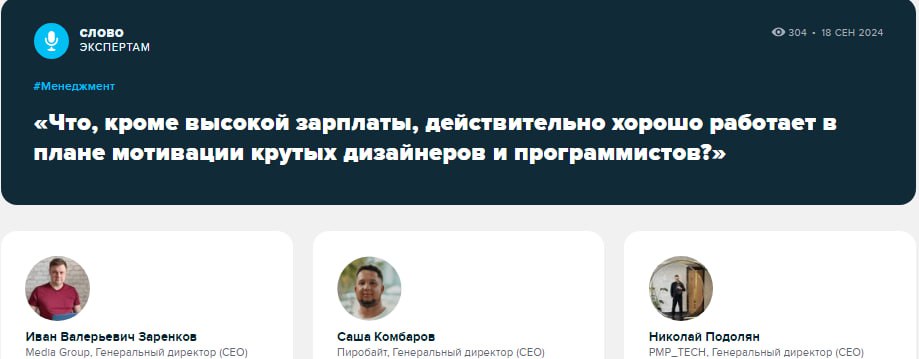 Мотивировали, мотивировали, да вымотивировали
Несмотря на бум онлайн-образования, особенно в сфере диджитал, крутых дизайнеров и программистов на рынке по-прежнему дефицит | Сетка — социальная сеть от hh.ru