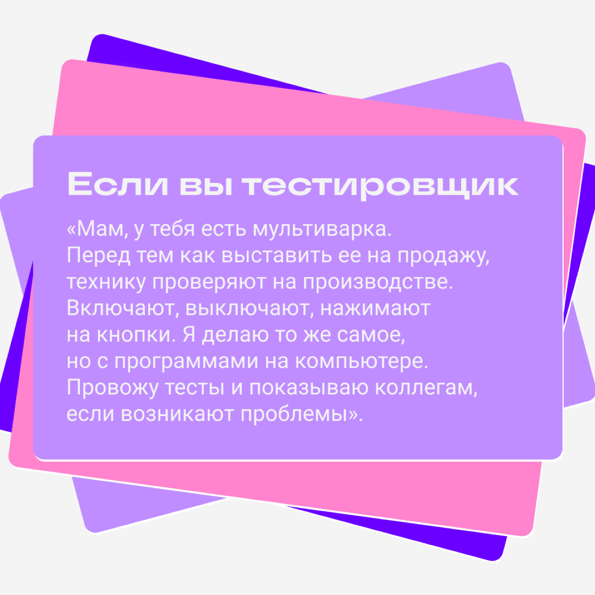 Как объяснить родителям, что вы делаете на работе
Мы придумали, как объяснить суть популярных диджитал-профессий дедушкам, бабушкам или родителям | Сетка — социальная сеть от hh.ru