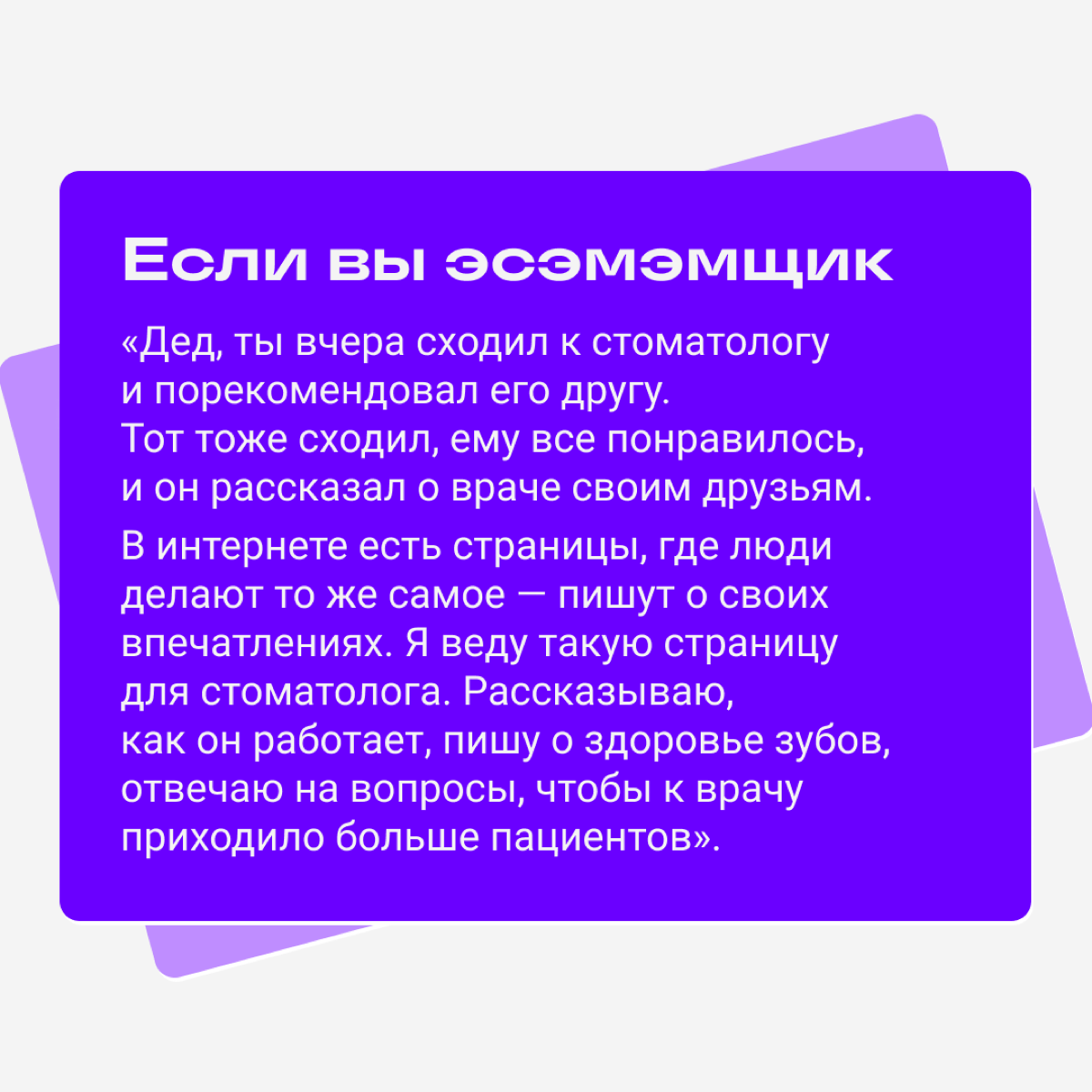 Как объяснить родителям, что вы делаете на работе
Мы придумали, как объяснить суть популярных диджитал-профессий дедушкам, бабушкам или родителям | Сетка — социальная сеть от hh.ru
