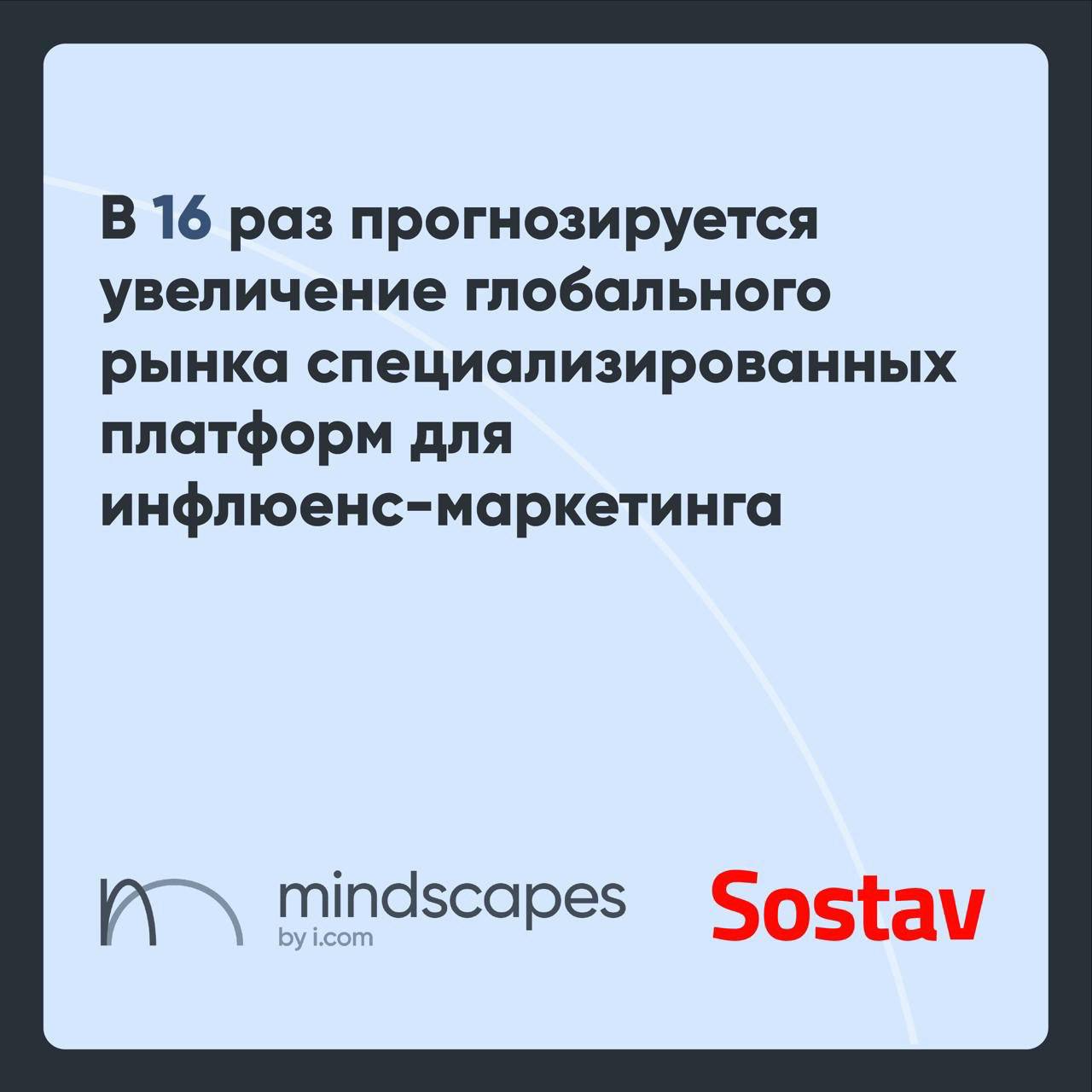 ⚡️Инфлюенс-маркетинг в России
🔣 Каждый четвёртый опрошенный россиянин положительно воспринимает виртуальных блогеров. 52% относятся к ним нейтрально | Сетка — социальная сеть от hh.ru