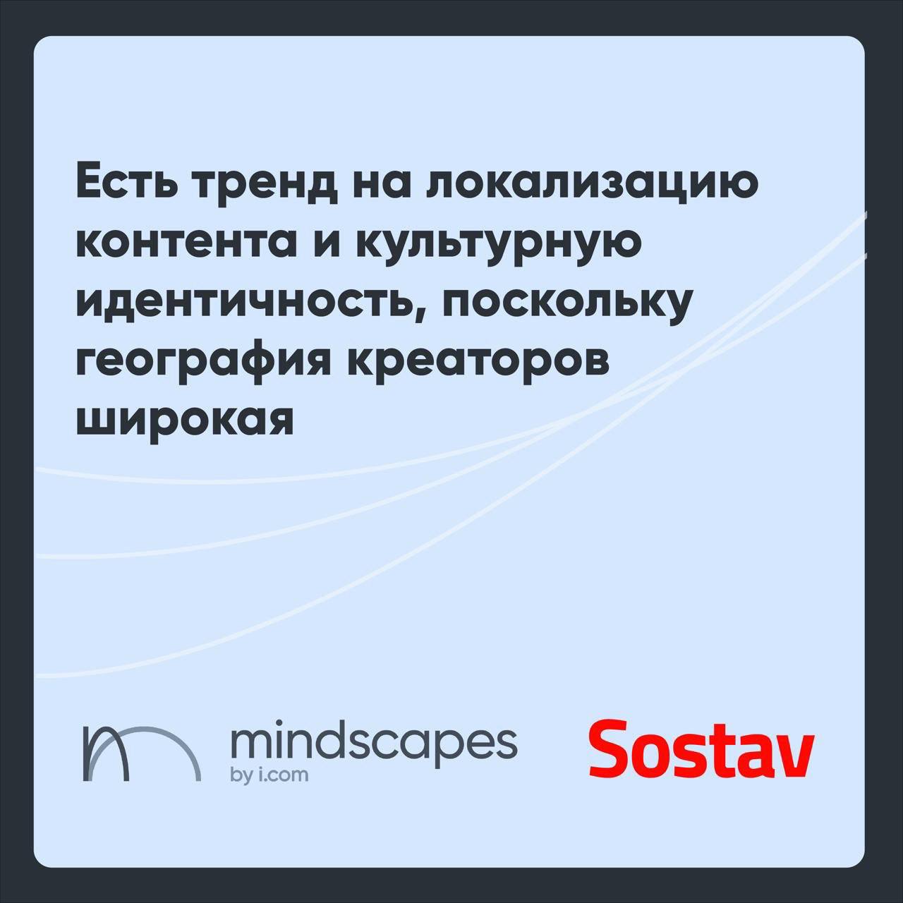 ⚡️Инфлюенс-маркетинг в России
🔣 Каждый четвёртый опрошенный россиянин положительно воспринимает виртуальных блогеров. 52% относятся к ним нейтрально | Сетка — социальная сеть от hh.ru
