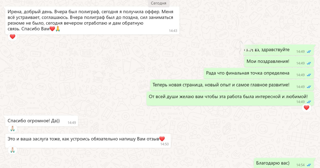Как мне приятно делать вас счастливее. Спасибо за доверие и возможность ❤️ | Сетка — социальная сеть от hh.ru