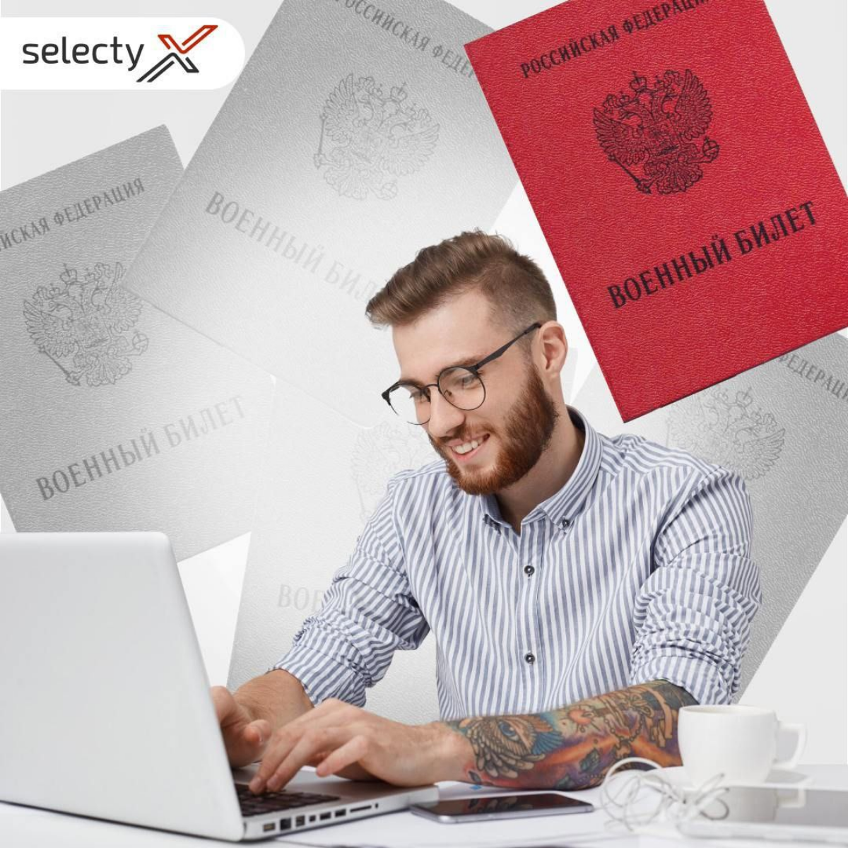 ⚡️Реестр повесток заработал в России
Бумажные повестки скоро не понадобятся — в рамках осеннего призыва 2024 вся информация будет размещаться на сайте реестра | Сетка — социальная сеть от hh.ru